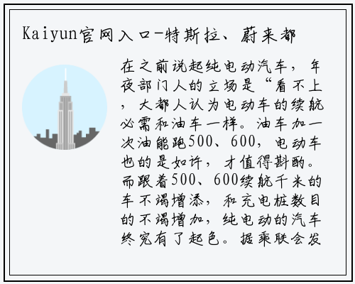 Kaiyun官网入口-特斯拉、蔚来都没有解决的二胎出行难题，威马带来了幸福指南！